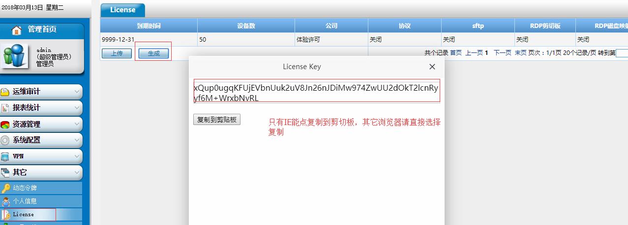 Licenses生成字符串 Licenses生成字符串