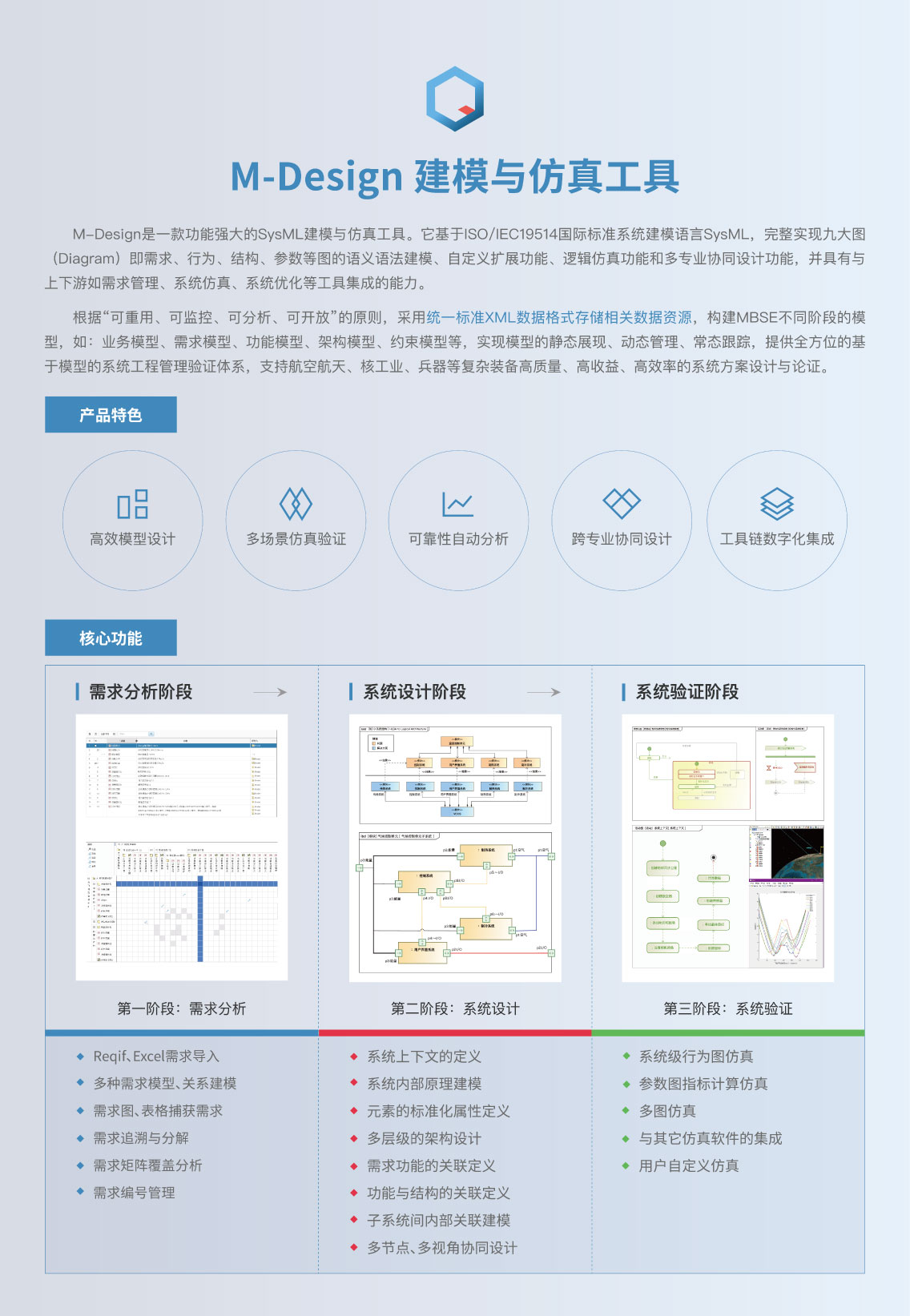 M-Design 商品说明_画板 3.jpg