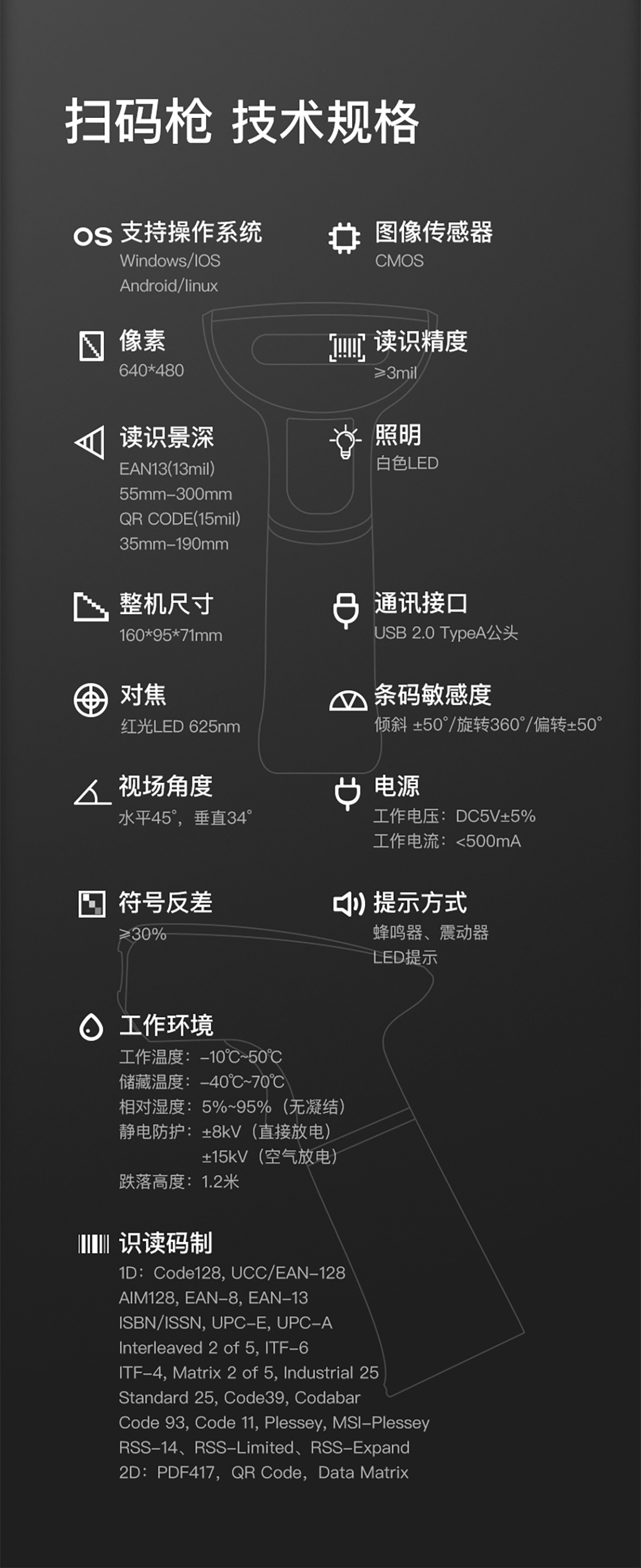 扫码枪5.jpg