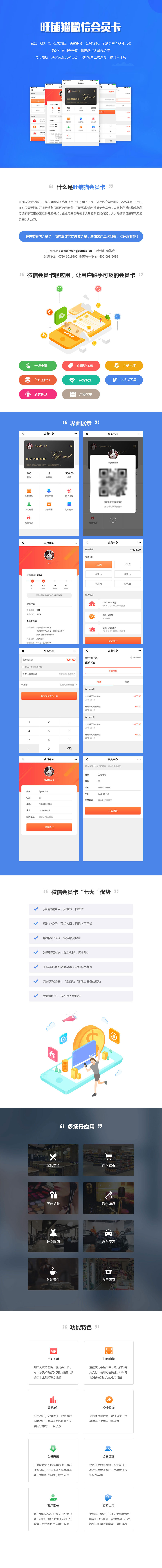 微信会员卡.jpg