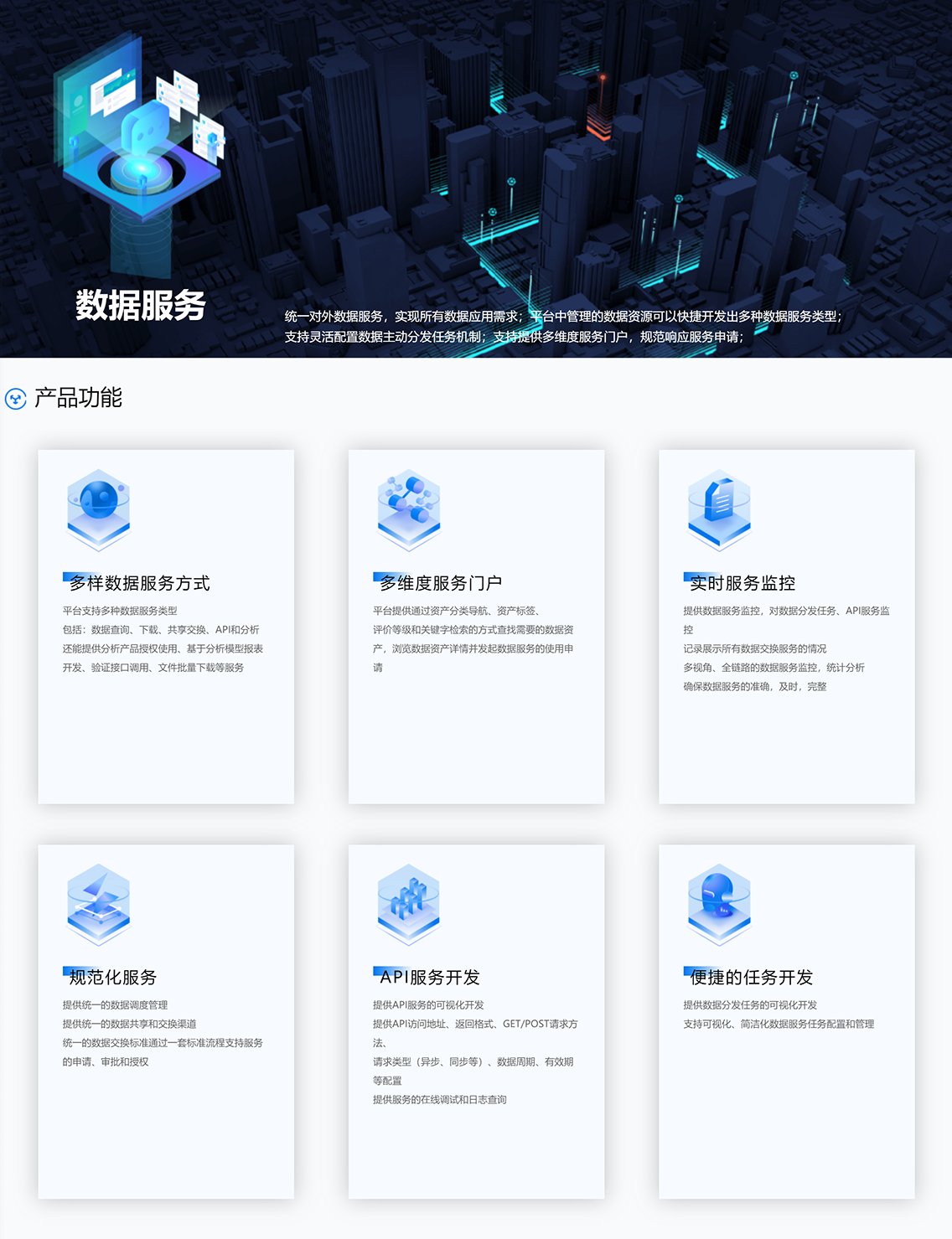 数据服务 2.png