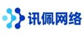上海讯佩网络科技有限公司